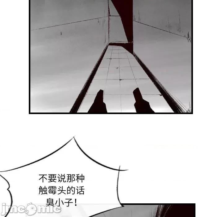 城市 堕落城市-第 41 话 第65页