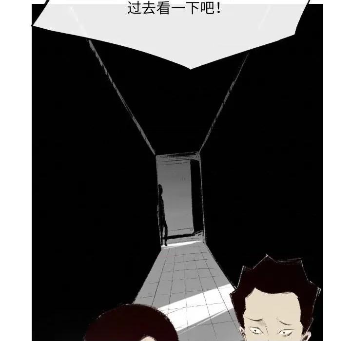 城市 堕落城市-第 41 话 第67页