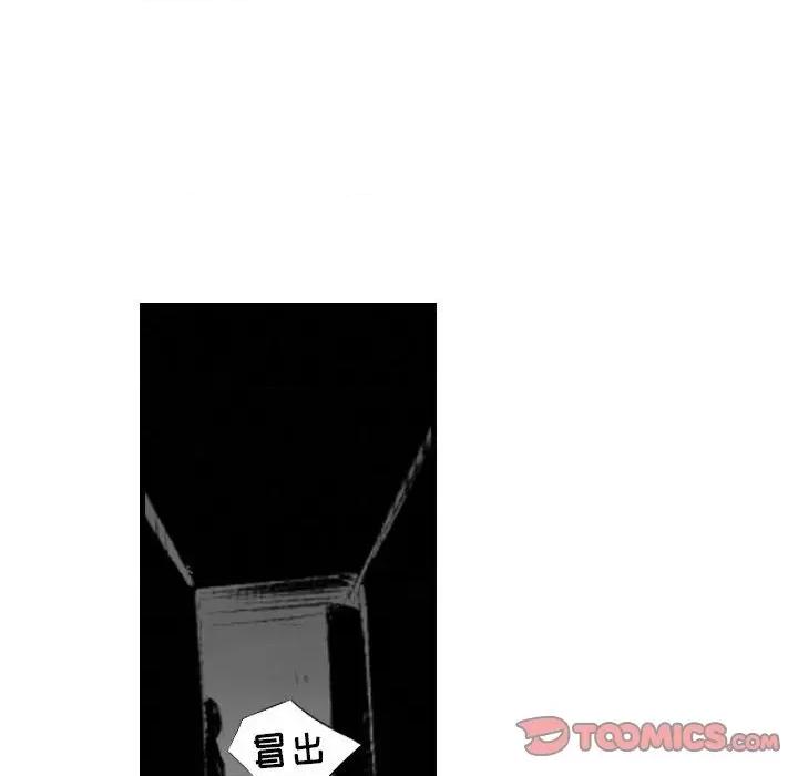 城市 堕落城市-第 41 话 第69页