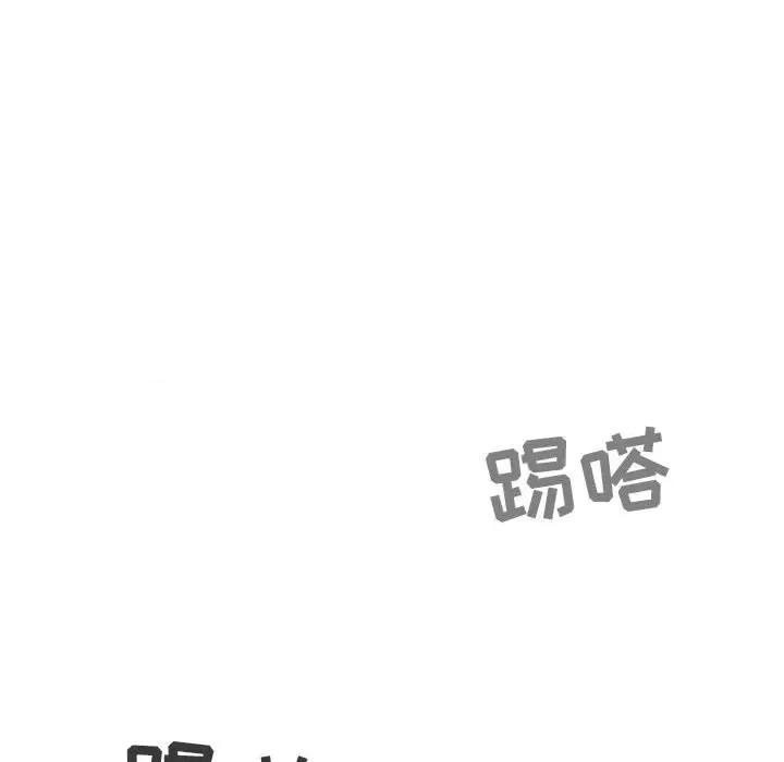 城市 堕落城市-第 41 话 第74页