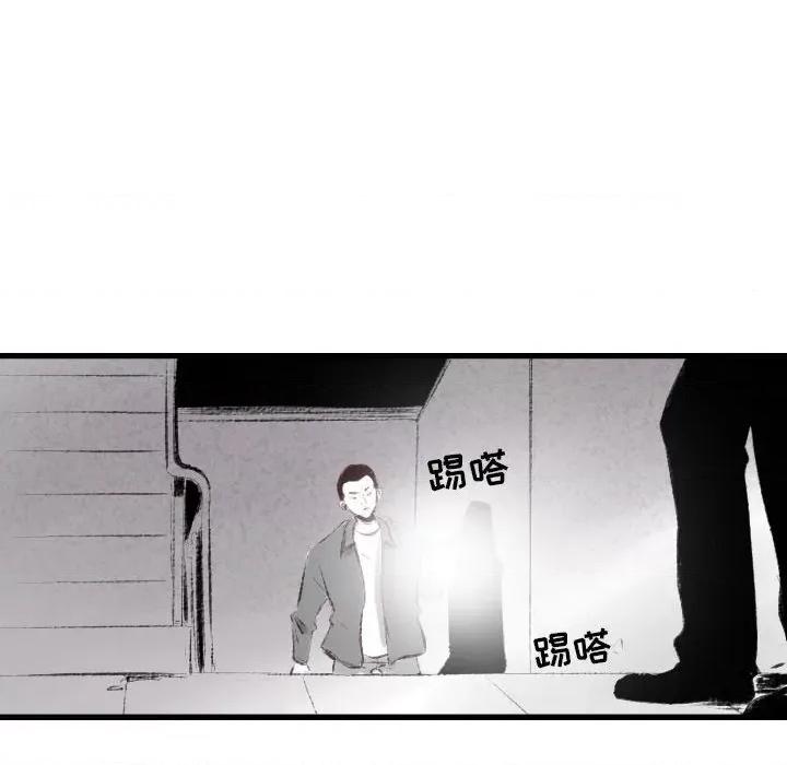 城市 堕落城市-第 41 话 第76页