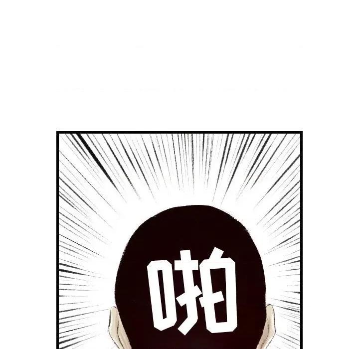 城市 堕落城市-第 41 话 第79页