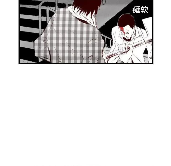城市 堕落城市-第 41 话 第84页
