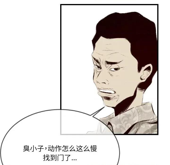 城市 堕落城市-第 41 话 第89页