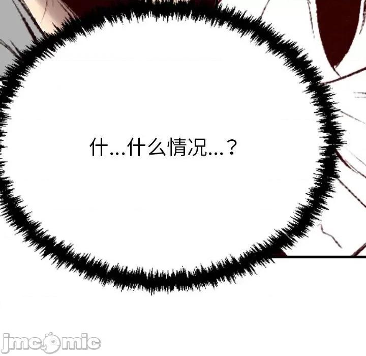 城市 堕落城市-第 41 话 第100页
