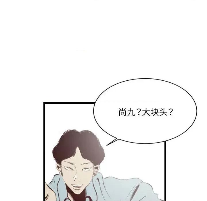 城市 堕落城市-第 41 话 第102页