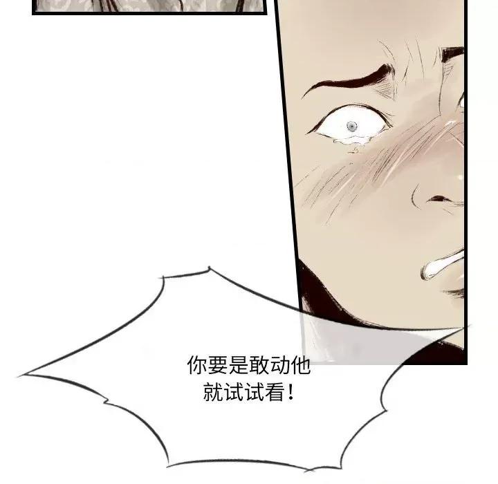 城市 堕落城市-第 41 话 第108页