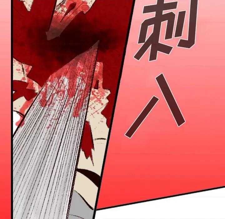 城市 堕落城市-第 41 话 第116页