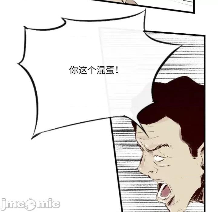 城市 堕落城市-第 42 话 第10页