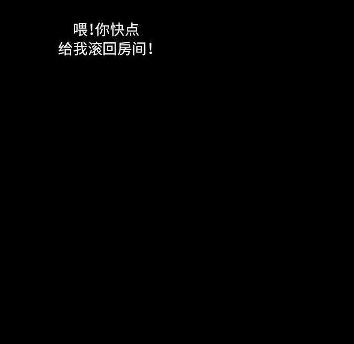 城市 堕落城市-第 42 话 第18页