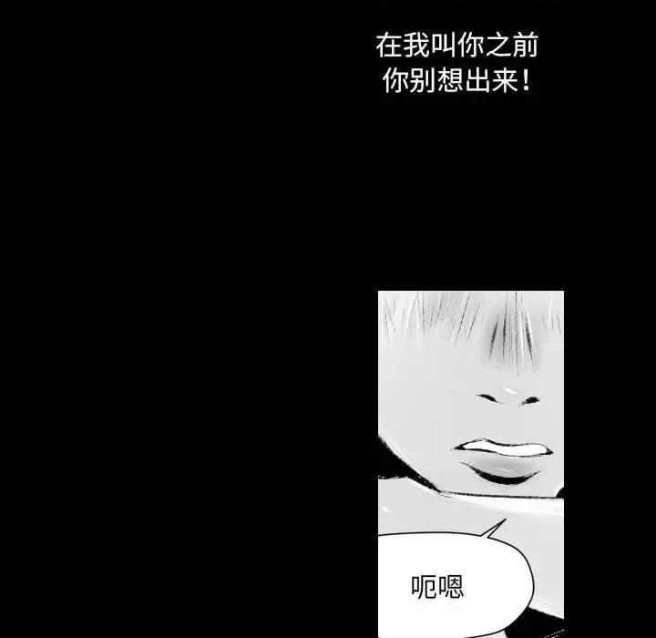 城市 堕落城市-第 42 话 第19页