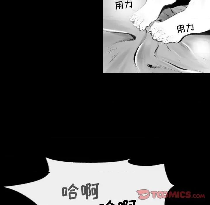 城市 堕落城市-第 42 话 第21页