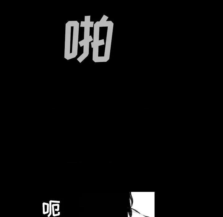 城市 堕落城市-第 42 话 第24页