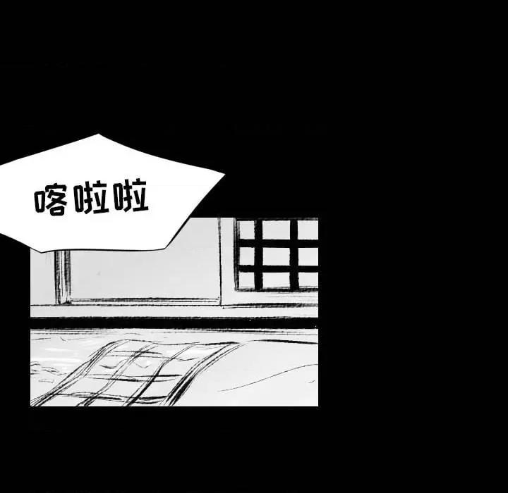 城市 堕落城市-第 42 话 第29页