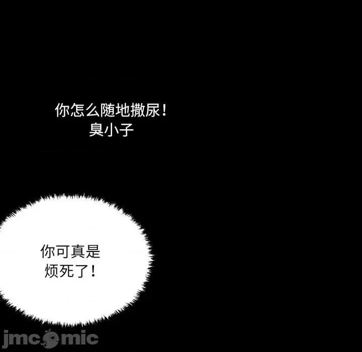 城市 堕落城市-第 42 话 第40页