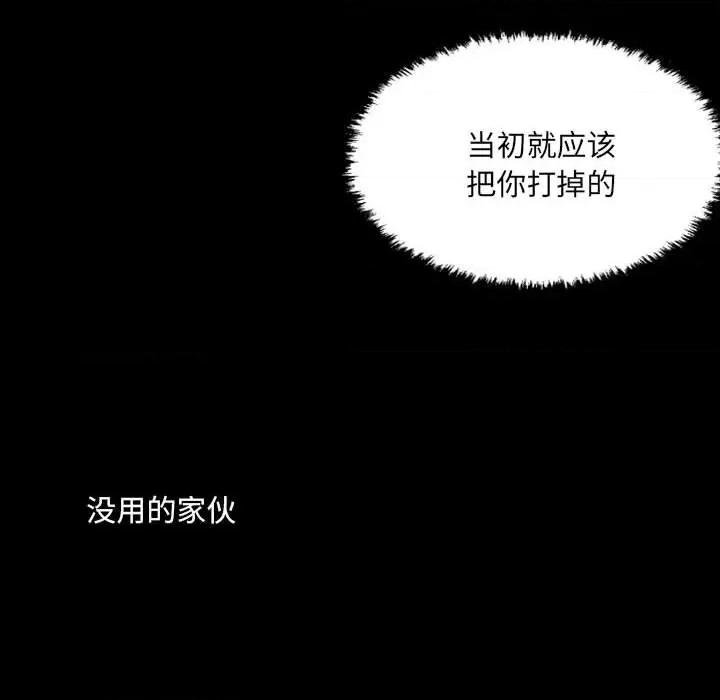 城市 堕落城市-第 42 话 第41页