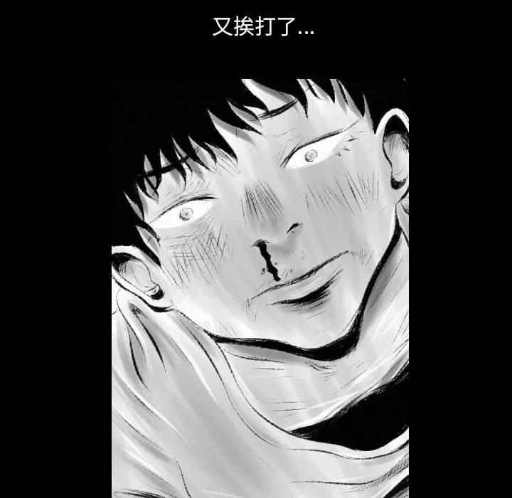 城市 堕落城市-第 42 话 第43页