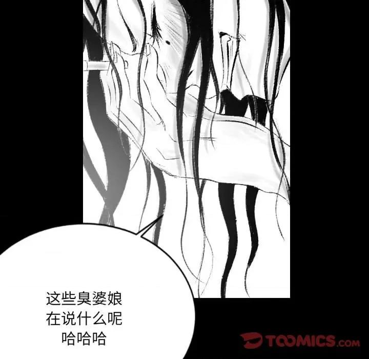 城市 堕落城市-第 42 话 第51页