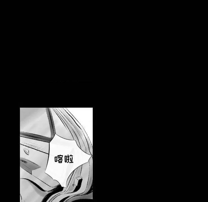 城市 堕落城市-第 42 话 第56页