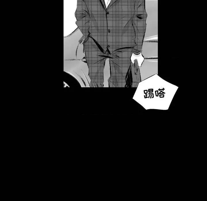城市 堕落城市-第 42 话 第58页