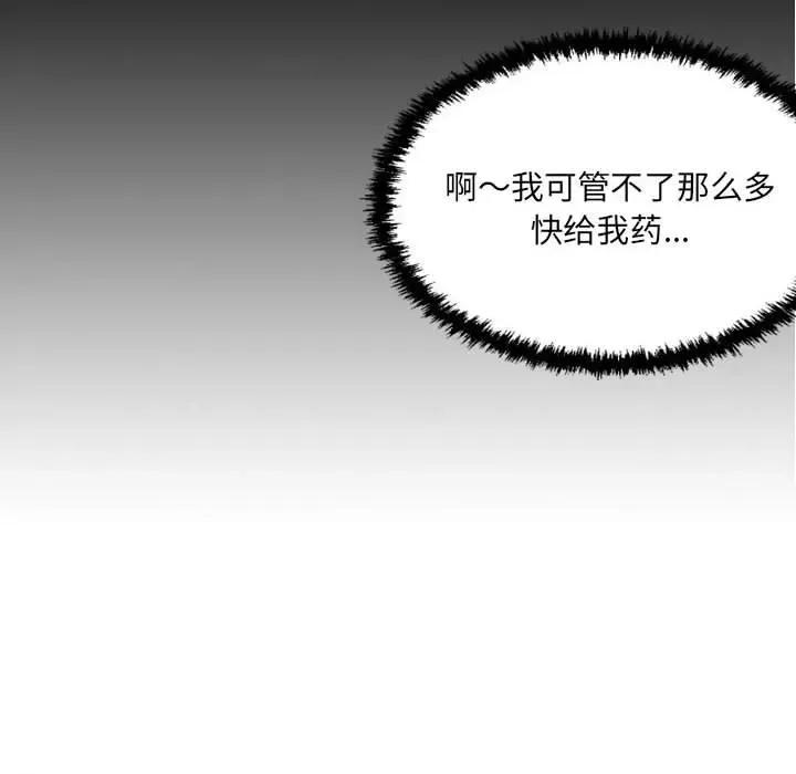 城市 堕落城市-第 42 话 第79页