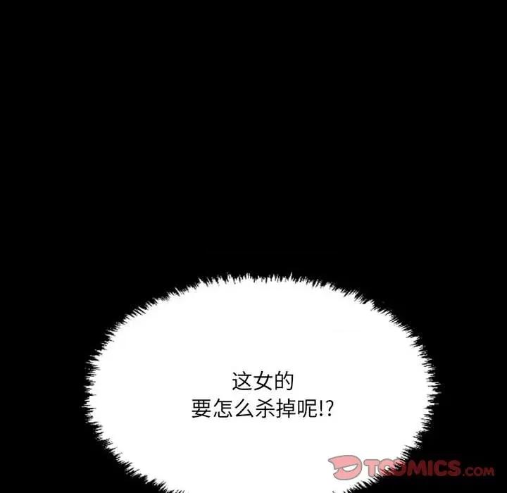 城市 堕落城市-第 42 话 第81页