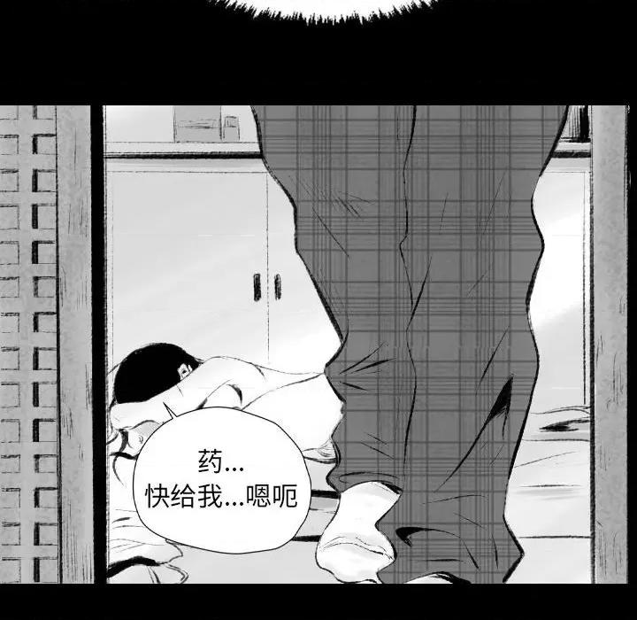 城市 堕落城市-第 42 话 第82页