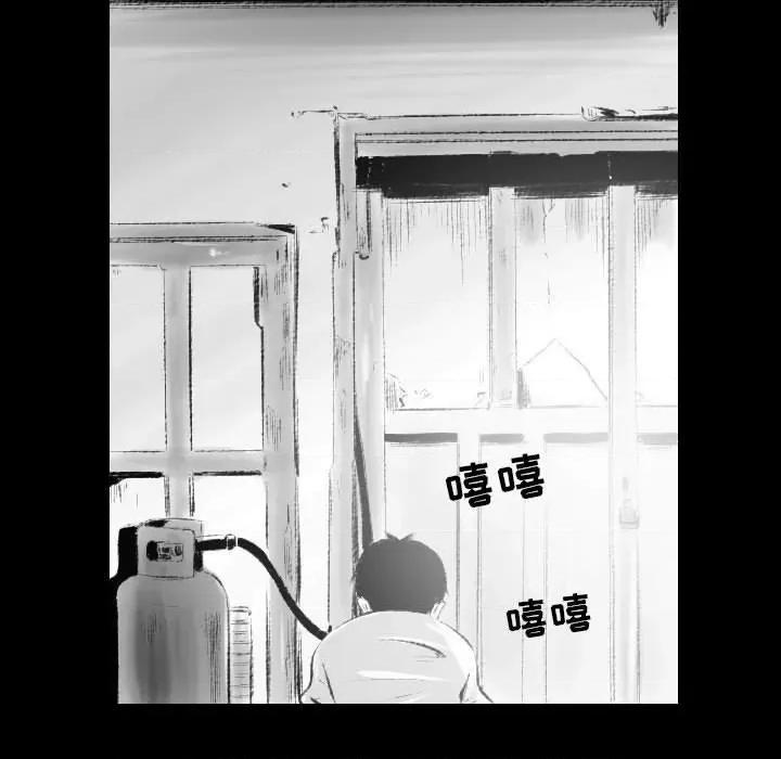 城市 堕落城市-第 42 话 第86页
