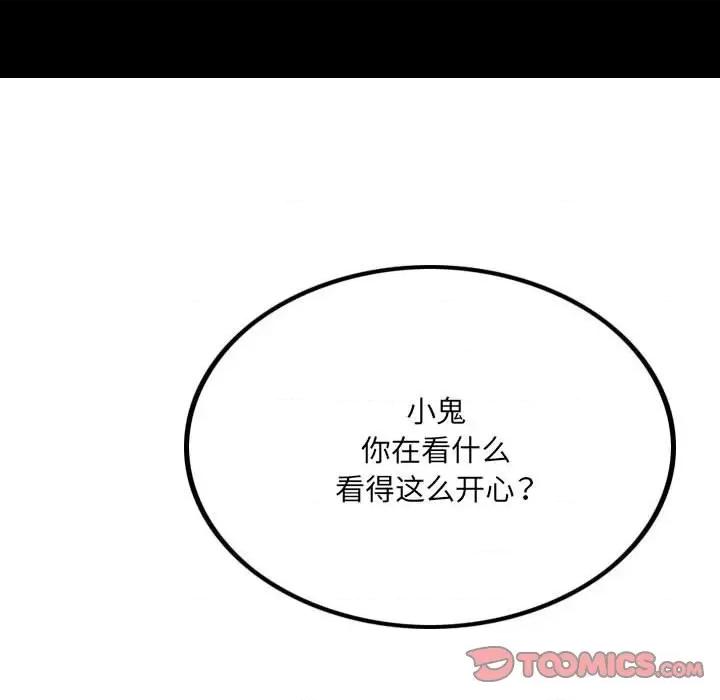 城市 堕落城市-第 42 话 第87页