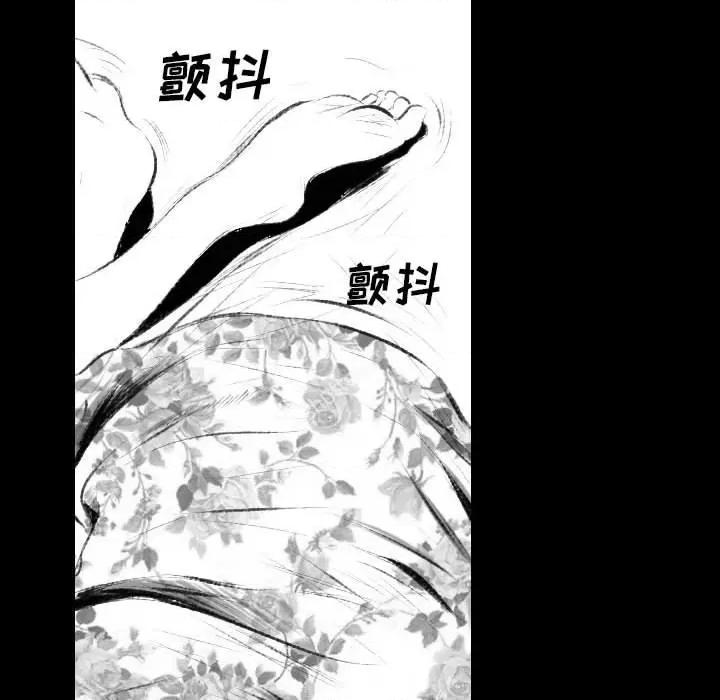 城市 堕落城市-第 42 话 第108页