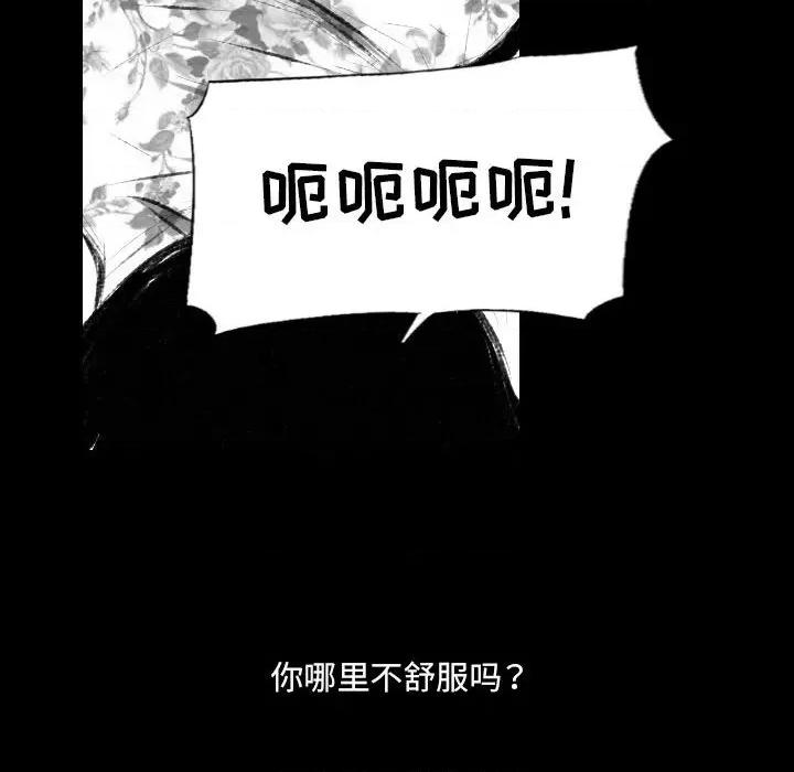 城市 堕落城市-第 42 话 第109页