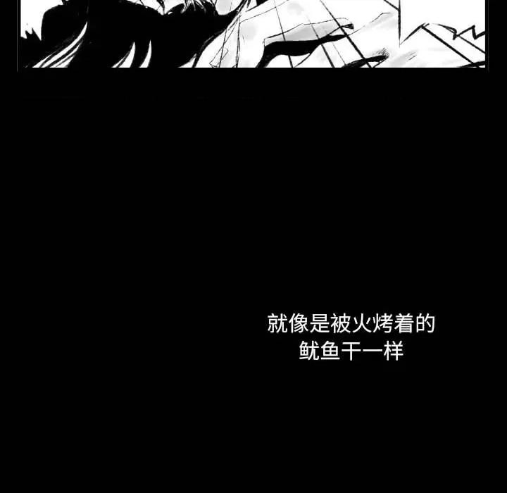 城市 堕落城市-第 42 话 第113页