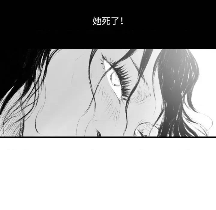城市 堕落城市-第 42 话 第119页
