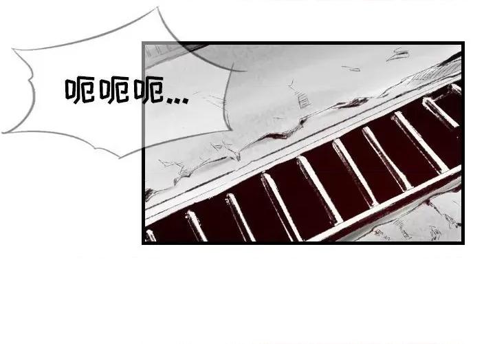 城市 堕落城市-第 43 话 第4页
