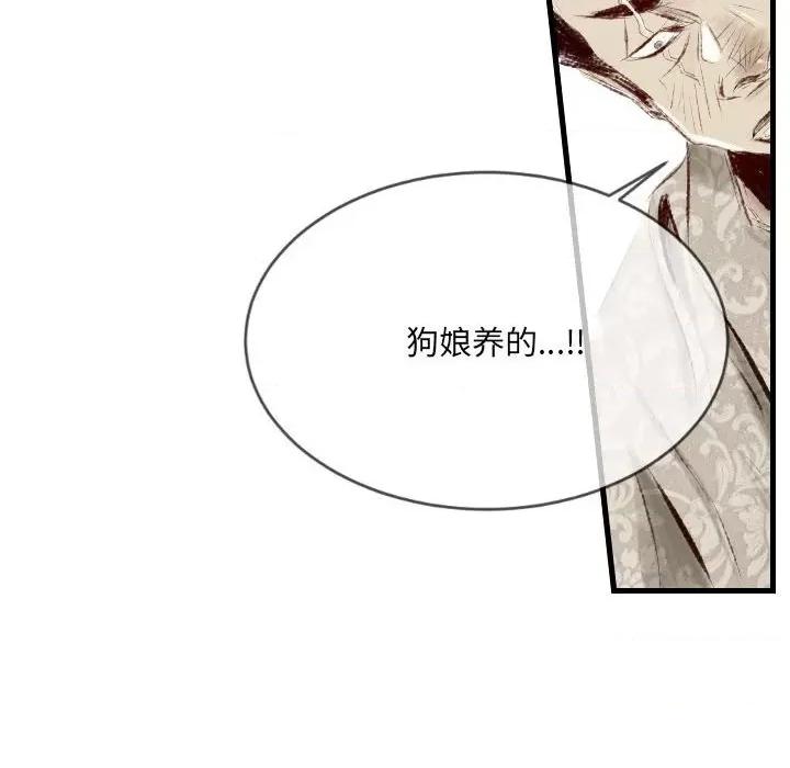 城市 堕落城市-第 43 话 第7页