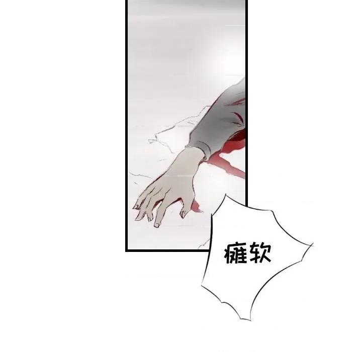 城市 堕落城市-第 43 话 第11页