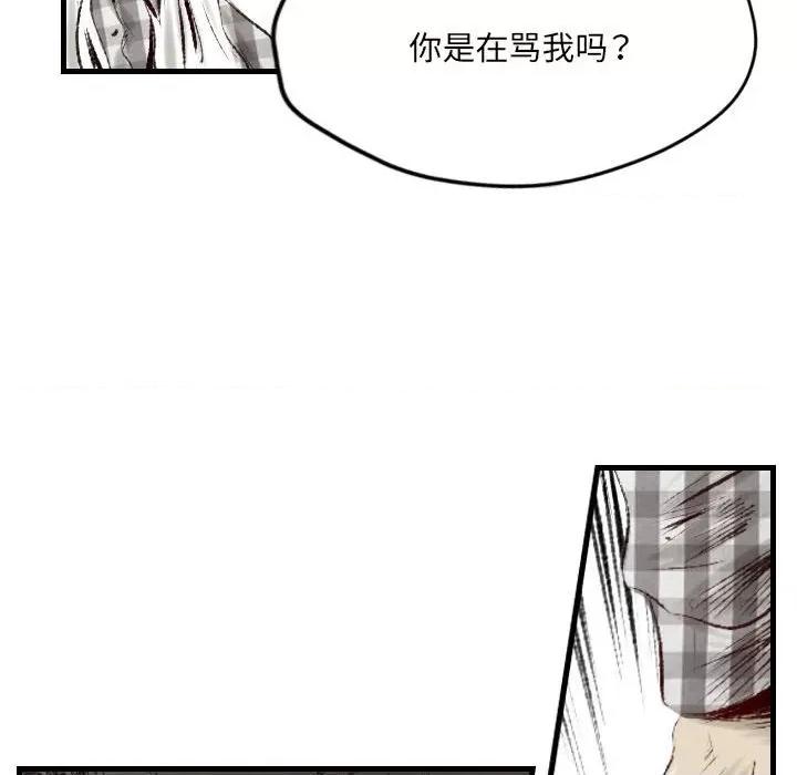 城市 堕落城市-第 43 话 第18页