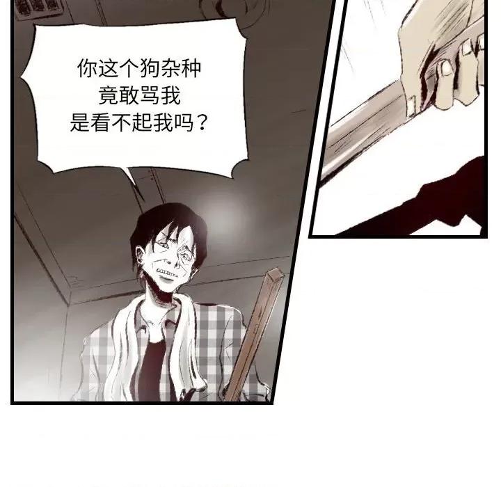 城市 堕落城市-第 43 话 第19页