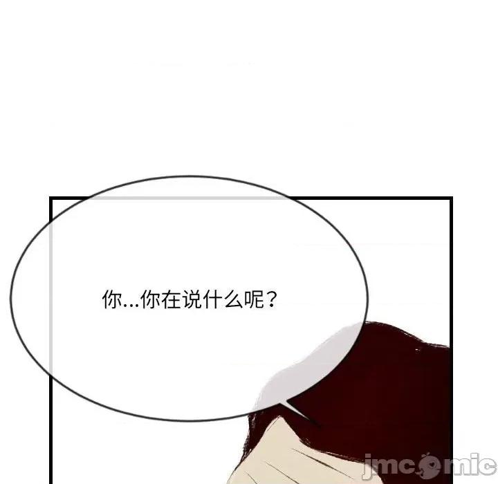 城市 堕落城市-第 43 话 第20页