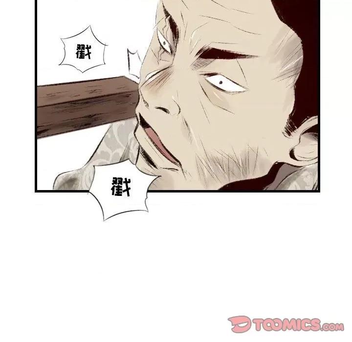 城市 堕落城市-第 43 话 第21页