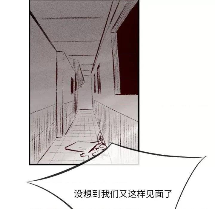 城市 堕落城市-第 43 话 第23页