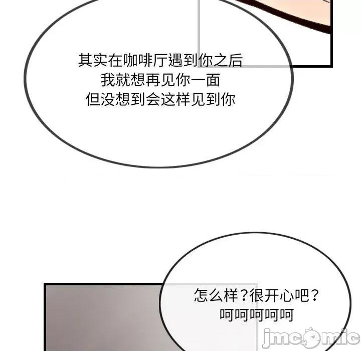 城市 堕落城市-第 43 话 第25页