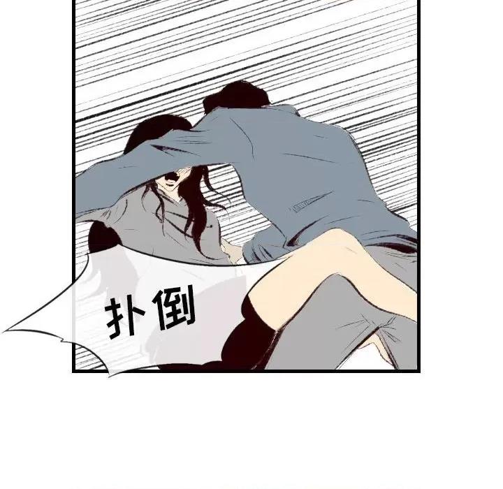 城市 堕落城市-第 43 话 第29页