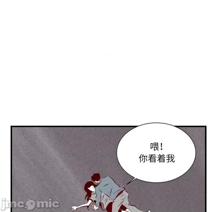 城市 堕落城市-第 43 话 第35页
