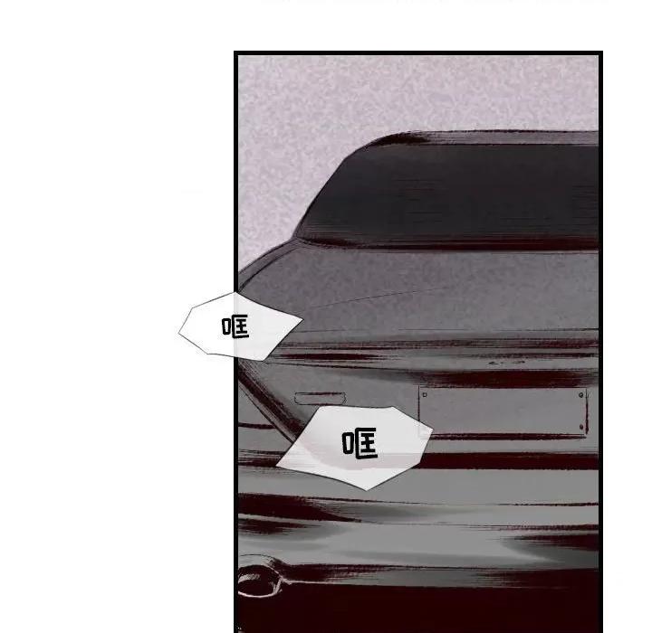 城市 堕落城市-第 43 话 第42页