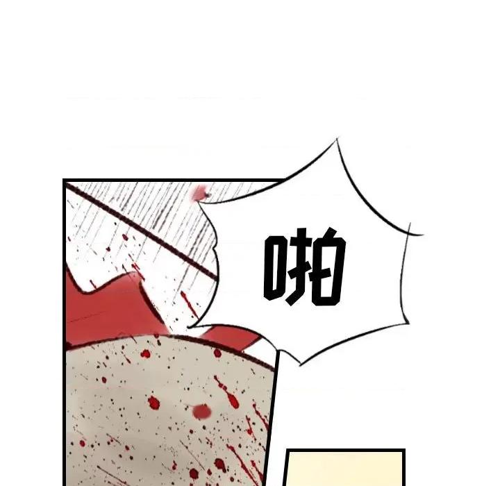 城市 堕落城市-第 43 话 第49页