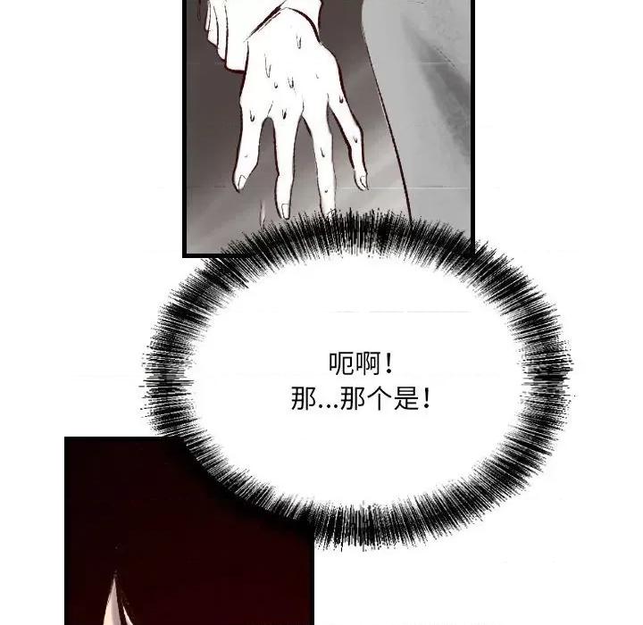 城市 堕落城市-第 43 话 第53页