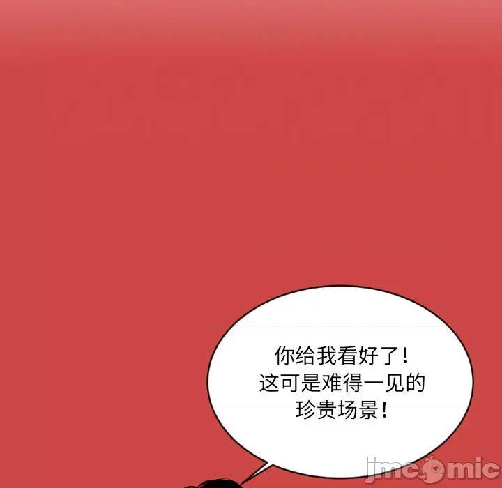 城市 堕落城市-第 43 话 第55页