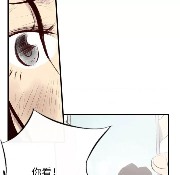 城市 堕落城市-第 43 话 第59页