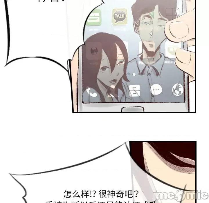 城市 堕落城市-第 43 话 第60页